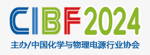 CIBF2024重慶國際電池技術(shù)展覽會