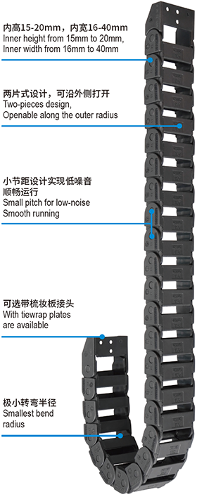 CSB抗靜電可打開(kāi)微型電纜拖鏈